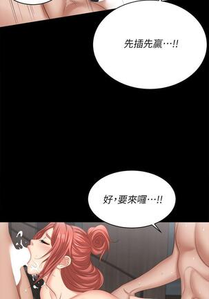 [HOYA&朴敏]交換遊戲 (交换游戏 wife swap game)_第四部分 Page #437
