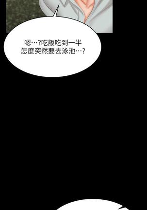 [HOYA&朴敏]交換遊戲 (交换游戏 wife swap game)_第四部分 Page #84
