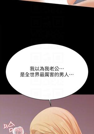 [HOYA&朴敏]交換遊戲 (交换游戏 wife swap game)_第四部分 Page #403