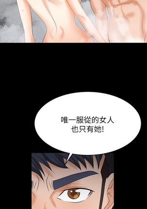[HOYA&朴敏]交換遊戲 (交换游戏 wife swap game)_第四部分 Page #245