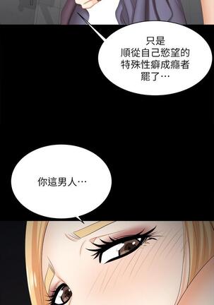 [HOYA&朴敏]交換遊戲 (交换游戏 wife swap game)_第四部分 Page #295
