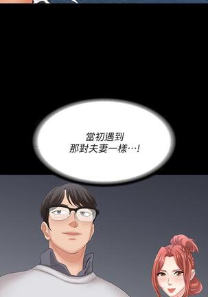 [HOYA&朴敏]交換遊戲 (交换游戏 wife swap game)_第四部分 Page #157