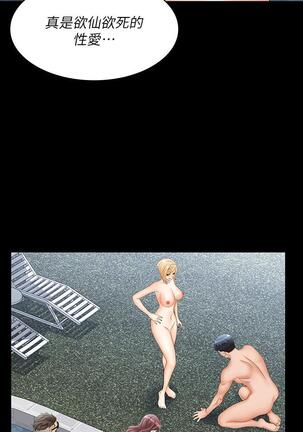 [HOYA&朴敏]交換遊戲 (交换游戏 wife swap game)_第四部分 Page #167