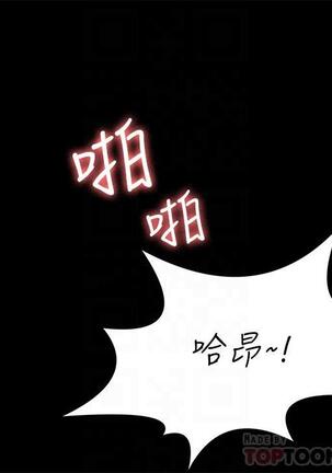 [HOYA&朴敏]交換遊戲 (交换游戏 wife swap game)_第四部分 Page #308