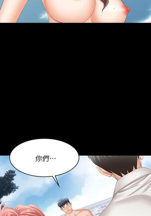 [HOYA&朴敏]交換遊戲 (交换游戏 wife swap game)_第四部分 Page #172