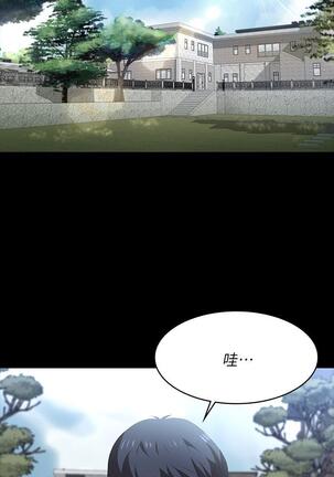 [HOYA&朴敏]交換遊戲 (交换游戏 wife swap game)_第四部分 Page #62