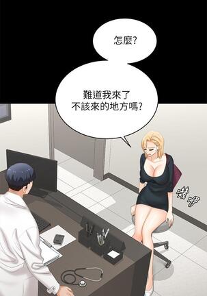 [HOYA&朴敏]交換遊戲 (交换游戏 wife swap game)_第四部分 Page #352