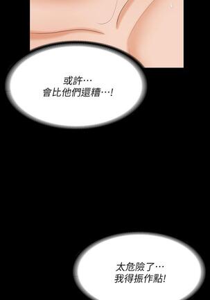 [HOYA&朴敏]交換遊戲 (交换游戏 wife swap game)_第四部分 Page #158