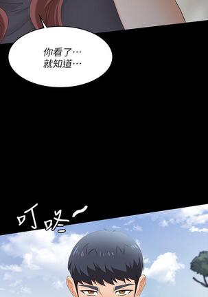[HOYA&朴敏]交換遊戲 (交换游戏 wife swap game)_第四部分 Page #64
