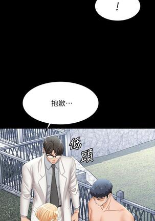 [HOYA&朴敏]交換遊戲 (交换游戏 wife swap game)_第四部分 Page #195