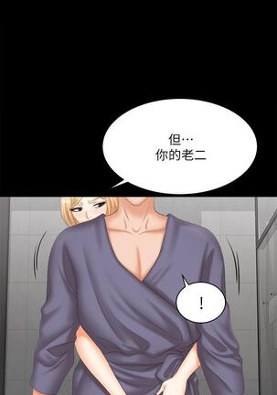 [HOYA&朴敏]交換遊戲 (交换游戏 wife swap game)_第四部分 Page #293