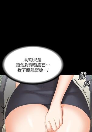 [HOYA&朴敏]交換遊戲 (交换游戏 wife swap game)_第四部分 Page #75