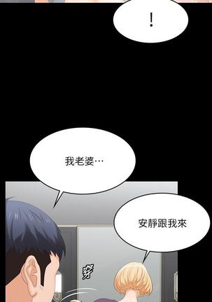 [HOYA&朴敏]交換遊戲 (交换游戏 wife swap game)_第四部分 Page #247