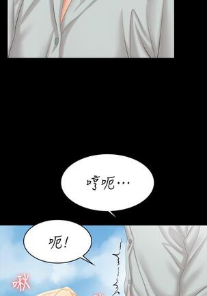 [HOYA&朴敏]交換遊戲 (交换游戏 wife swap game)_第四部分 Page #139