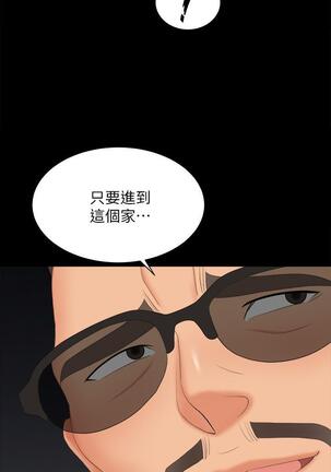 [HOYA&朴敏]交換遊戲 (交换游戏 wife swap game)_第四部分 Page #275