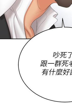 [HOYA&朴敏]交換遊戲 (交换游戏 wife swap game)_第四部分 Page #520