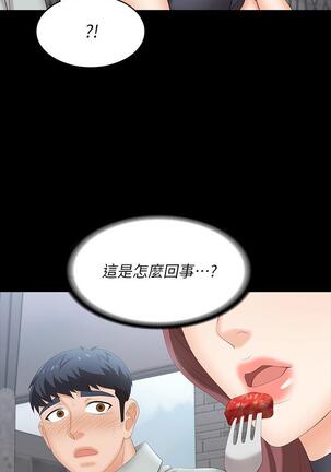 [HOYA&朴敏]交換遊戲 (交换游戏 wife swap game)_第四部分 Page #81