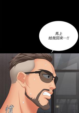 [HOYA&朴敏]交換遊戲 (交换游戏 wife swap game)_第四部分 Page #480