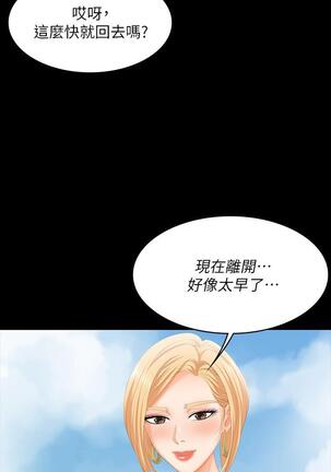 [HOYA&朴敏]交換遊戲 (交换游戏 wife swap game)_第四部分 Page #170