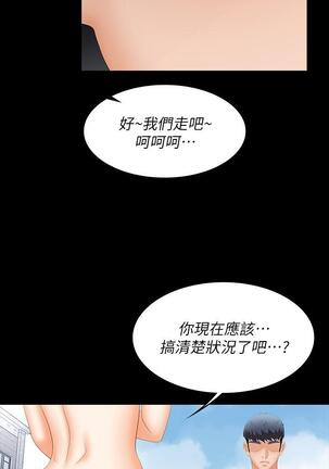 [HOYA&朴敏]交換遊戲 (交换游戏 wife swap game)_第四部分 Page #189
