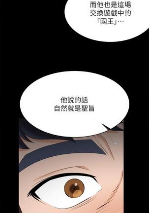 [HOYA&朴敏]交換遊戲 (交换游戏 wife swap game)_第四部分 Page #274