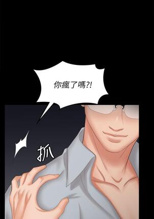 [HOYA&朴敏]交換遊戲 (交换游戏 wife swap game)_第四部分 Page #272