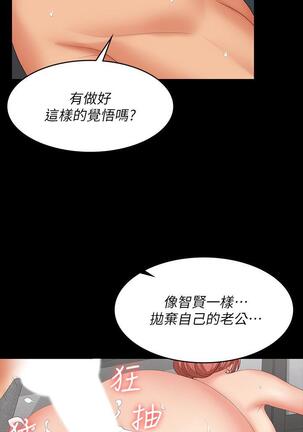 [HOYA&朴敏]交換遊戲 (交换游戏 wife swap game)_第四部分 Page #207