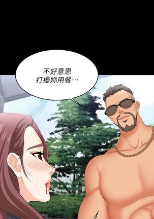 [HOYA&朴敏]交換遊戲 (交换游戏 wife swap game)_第四部分 Page #83