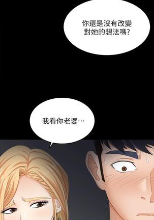 [HOYA&朴敏]交換遊戲 (交换游戏 wife swap game)_第四部分 Page #262