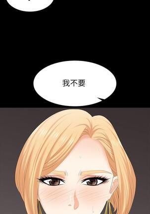 [HOYA&朴敏]交換遊戲 (交换游戏 wife swap game)_第四部分 Page #244