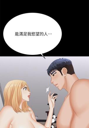 [HOYA&朴敏]交換遊戲 (交换游戏 wife swap game)_第四部分 Page #424