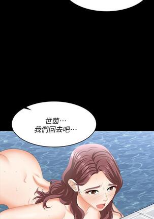 [HOYA&朴敏]交換遊戲 (交换游戏 wife swap game)_第四部分 Page #169
