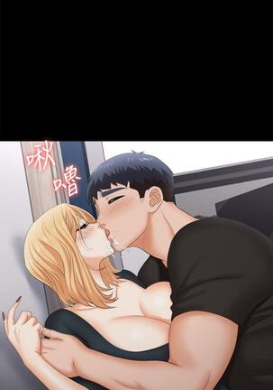 [HOYA&朴敏]交換遊戲 (交换游戏 wife swap game)_第四部分 Page #396