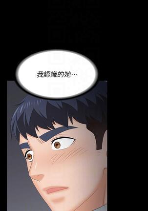 [HOYA&朴敏]交換遊戲 (交换游戏 wife swap game)_第四部分 Page #102