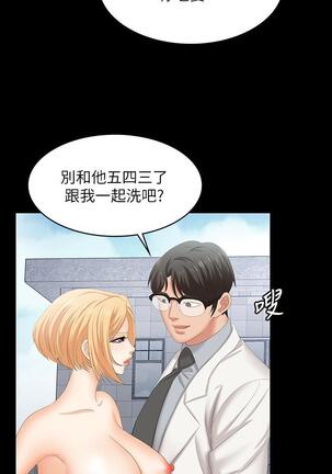 [HOYA&朴敏]交換遊戲 (交换游戏 wife swap game)_第四部分 Page #193