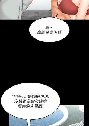 [HOYA&朴敏]交換遊戲 (交换游戏 wife swap game)_第四部分 Page #69