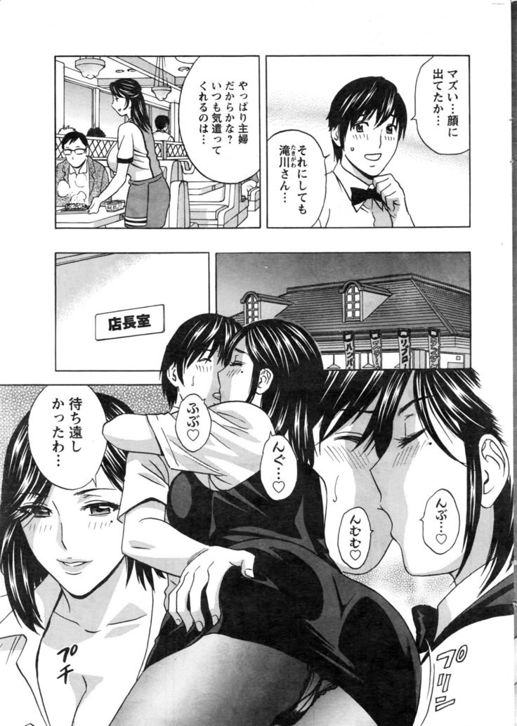 Urechichi Kurabe Ch 1-4