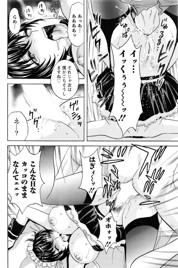 Urechichi Kurabe Ch 1-4