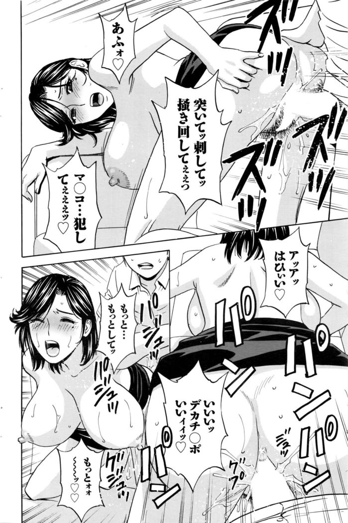 Urechichi Kurabe Ch 1-4