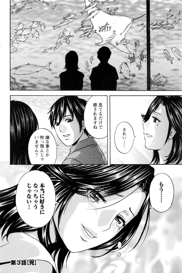 Urechichi Kurabe Ch 1-4