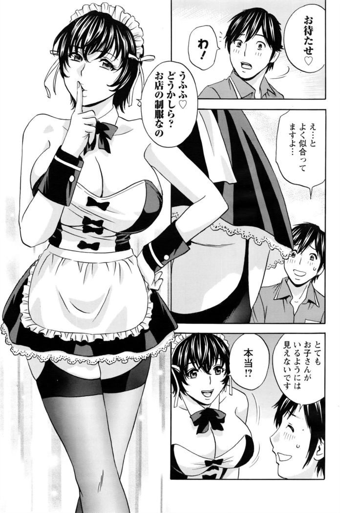 Urechichi Kurabe Ch 1-4