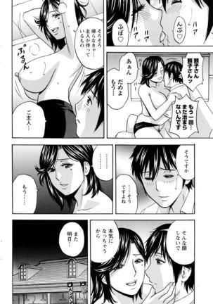 Urechichi Kurabe Ch 1-4 Page #74