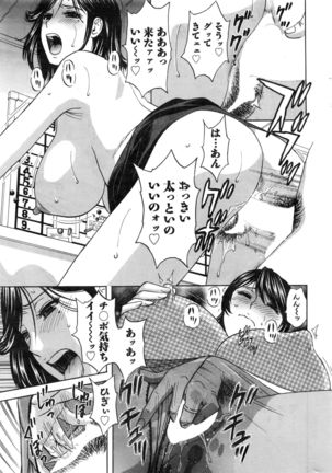 Urechichi Kurabe Ch 1-4 Page #15