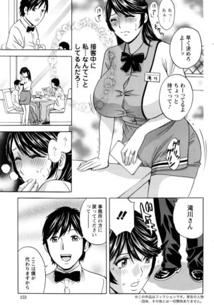 Urechichi Kurabe Ch 1-4 - Page 25