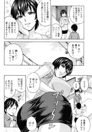 Urechichi Kurabe Ch 1-4 - Page 46