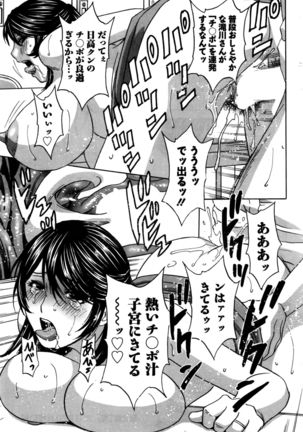 Urechichi Kurabe Ch 1-4 Page #37