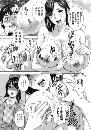 Urechichi Kurabe Ch 1-4 - Page 13