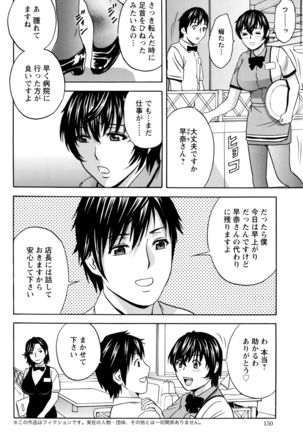 Urechichi Kurabe Ch 1-4 - Page 60