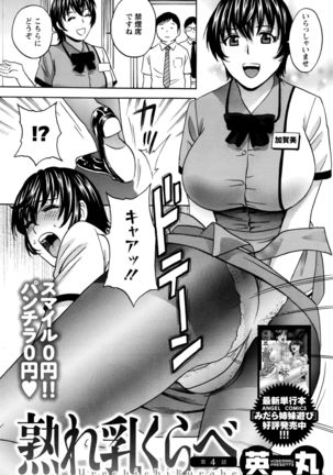 Urechichi Kurabe Ch 1-4 Page #59