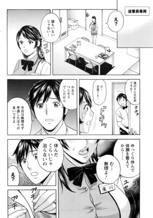 Urechichi Kurabe Ch 1-4 - Page 26